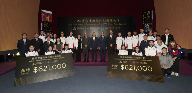 主礼嘉宾与一众银牌得主以及香港残疾人奥委会暨伤残人士体育协会代表、香港智障人士体育协会代表和教练团队在颁奖典礼上合照。